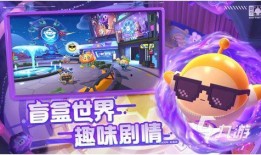 蛋仔派对最新爆料决战季,全新挑战，巅峰对决即将开启！