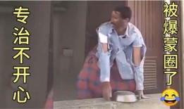 多人搞笑视频爆料大全