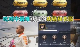 吃鸡新衣服爆料直播视频,吃鸡新衣服爆料，潮流服饰抢先看！